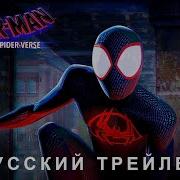 Человек Паук Паутина Вселенных Мем
