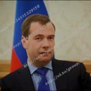 Поздравление С Днём Рождения Медведева
