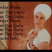 Ardaas Bhaee Prabhu Nam Kaur