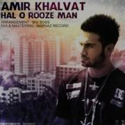 Halo Rooze Man Amir Khalvat