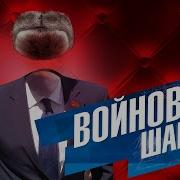 Войнович Аудиокниги