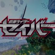 Kamen Rider Saber Opening