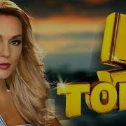 Татьяна Буланова Top 5 Новые И Лучшие Песни 2016