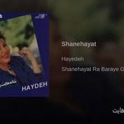 Shanehayat Hayedeh