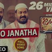 Jayaho Janatha From Janatha Garage Sukhwinder Singh Vijay Prakash