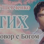 Стихи Памяти Юрочки Ты