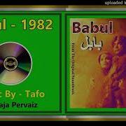 Wekho Babul Da Noor Jehan