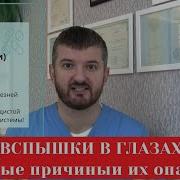 Огонь В Глазах Сверкает
