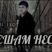 Ман Сигор Намекашам Alik Mc