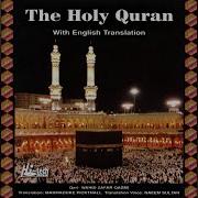 Qari Waheed Zafar Qasmi Naeem Sultan Mohammed Marmaduke Pickthall Surah Al Falaq