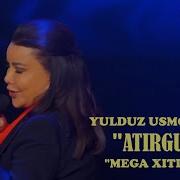 Yulduz Usmonova Atirgul Юлдуз Усмонова Атиргул Official Music 2019