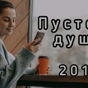 Anivar Скоро Новая Песня 2019 Ани Варданян