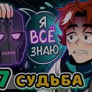 На Мотив Детской