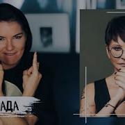 Вероника Степанова Хакамада