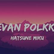 Ievan Polkka Dj Mix Urbano Текст