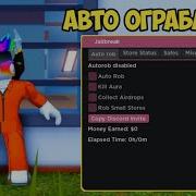 Painexist Лучший Чит Роблокс Jailbreak Читай Описание