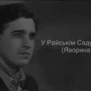 Н Яремчук Яворина N Yaremchuk Yavoryna