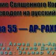 Ахмадов Рахман
