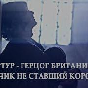 Загадочные Преступления Средневековья 0 4