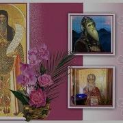 Точное Изложение Православной Веры Аудио