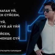 Kairat Nurtas Қатты Қатты Сағындым