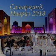 Sultonali Rahmatov Navro Z Samarqand Konsert 2018