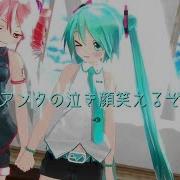 Cover ラフ メイカー Laugh Maker 重音テト Kasane Teto 初音ミク Hatsune Miku