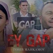 Tohir Mahkamov Ey Gap