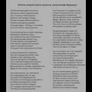 Маршал Опять Вперед Идет Колонна