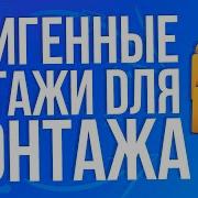 Футажи Пак Футажей