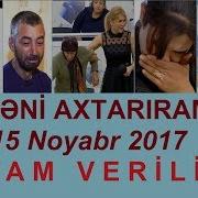 Seni Axtariram 15 11 2017 Tam Verilis Seni Axtariram 15 Noyabr 2017