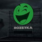 Розетка Щоразу Що Треба