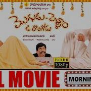 Raja Abel And Shriya Saran First Night Scene Latest Telugu Movie