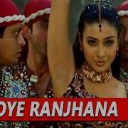 Oye Ranjhana Remix S