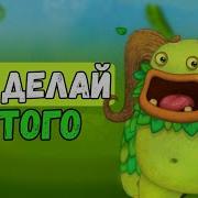 Скачать Музыку Небожители My Singing Monsters