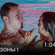 Музыка Из Сериала А Если Сильно Полюбишь