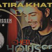 Cheb Houssem Khatira Khatira