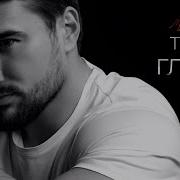 Твои Глаза Мурад Байкаев