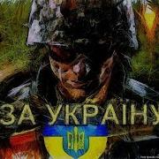 Військові Пісні Ато Топ 10