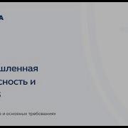 116 Фз О Промышленной Безопасности
