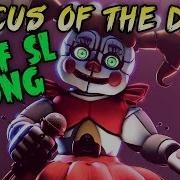 Песня Фнаф Circus Of The Dead