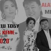 Кенеш Тобу Ак Кеме