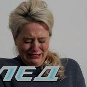 Лови Фашист Гранату