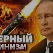 Макс Кац Бомбой По Бункеру