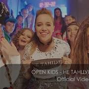 Танец Под Песню Стикером Open Kids Не Полная Версия Музыки