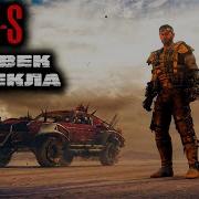 Стикс Аудиокниги Фантастика Е