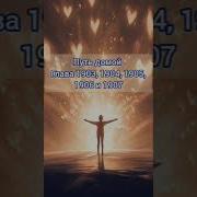 Путь Домой Анастейша