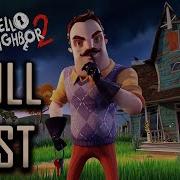 Hello Neighbor 2 Atmospheric Snyth Ost