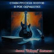 Буря Мглою Небо Кроет Гитара