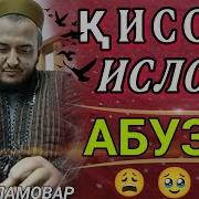 Домулло Акбарчон Кисаи Абузар